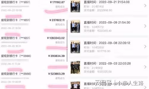 情感主播曬帳號後台，帶貨累計收益高達900萬，每天最少賺十幾萬