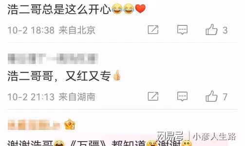 被扇、當老師、下田種地，演「鬼子」出名的5位男星，如今大變樣
