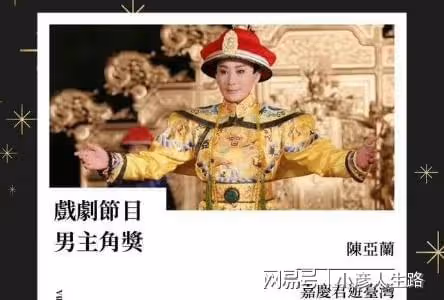 第57屆金鐘獎看點多：林心如陪跑好遺憾，最佳男主角頒給了女演員