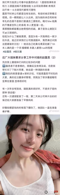 內地業內人士分享對趙露思的5大評價！網感動：她應得的