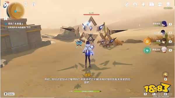 原神尋星之旅危險地帶的未來星在哪 尋星之旅第二關攻略