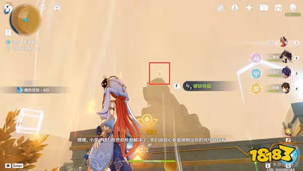 原神尋星之旅危險地帶的未來星在哪 尋星之旅第二關攻略