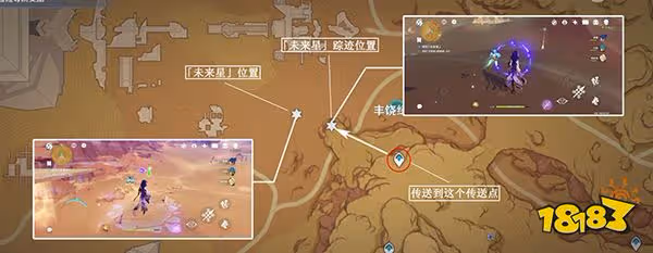 原神第四天未來星在哪 尋找未來星第四天任務攻略