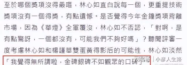 金鐘獎評委被質疑,林心如作品11項提名全部落空,受訪時難掩失落