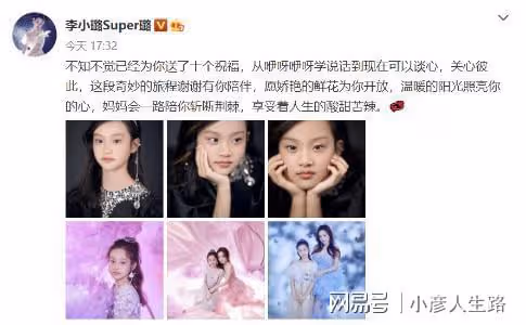 賈乃亮李小璐為女兒慶生,10歲甜馨公主范十足,與爸爸親密相擁