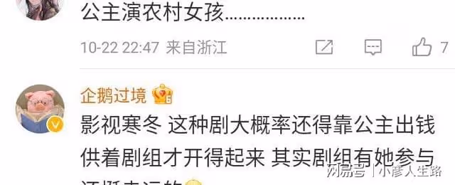 姚安娜新劇演緝毒警,之前有去派出所體驗生活,網友評價一針見血
