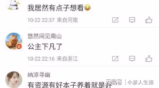 姚安娜新劇演緝毒警,之前有去派出所體驗生活,網友評價一針見血