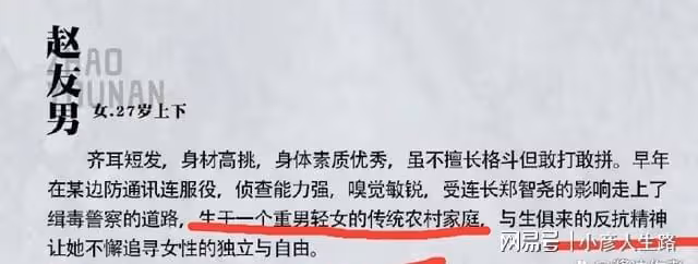 姚安娜新劇演緝毒警,之前有去派出所體驗生活,網友評價一針見血