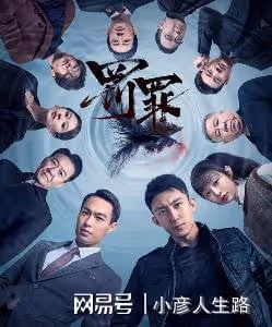 《底線》完結後劇荒?張譯反貪劇《狂飆》來襲,六位戲骨飆戲太爽