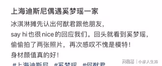 奚夢瑤一家三口罕現身，背4萬包包，帶3人隨從排場大