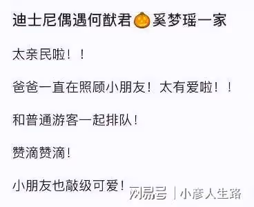 奚夢瑤一家三口罕現身，背4萬包包，帶3人隨從排場大