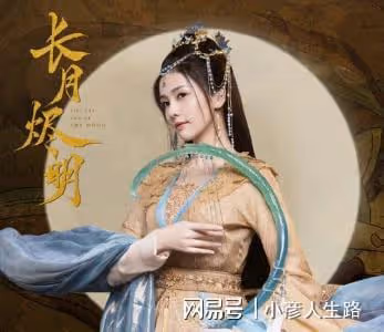 《長月燼明》張芷溪再當媽，女兒由27歲的白鹿飾演，網友都嫌尷尬