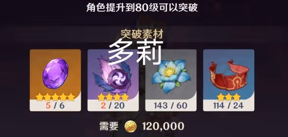 《原神》劫波蓮快速採集路線分享