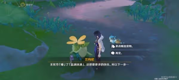 《原神》劫波蓮快速採集路線分享
