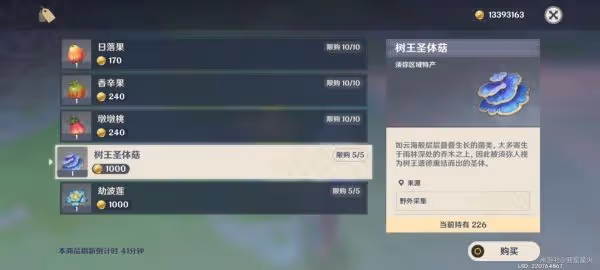《原神》劫波蓮快速採集路線分享