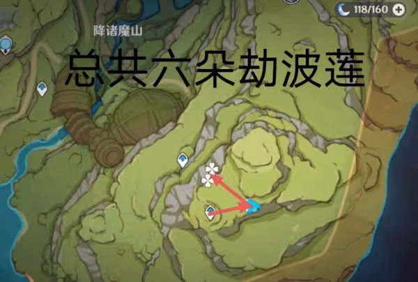 《原神》劫波蓮快速採集路線分享