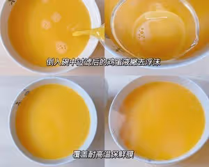 超嫩滑無氣孔水蒸雞蛋羹