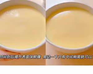 超嫩滑無氣孔水蒸雞蛋羹