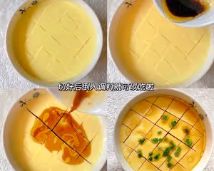 超嫩滑無氣孔水蒸雞蛋羹