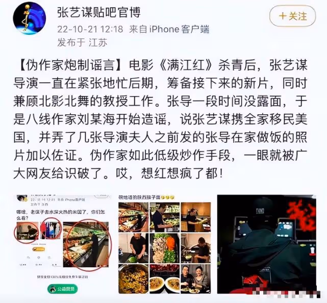 衣服帶五星國旗標籤，張藝謀拍視頻回應移民美國：一直很愛國！