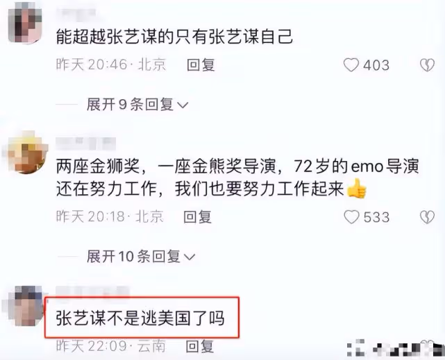 衣服帶五星國旗標籤，張藝謀拍視頻回應移民美國：一直很愛國！