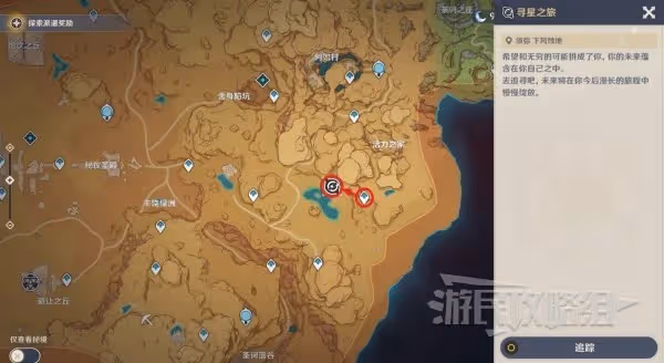 《原神》尋星之旅第五天未來星位置介紹