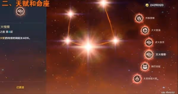 《原神》香菱快速培養攻略