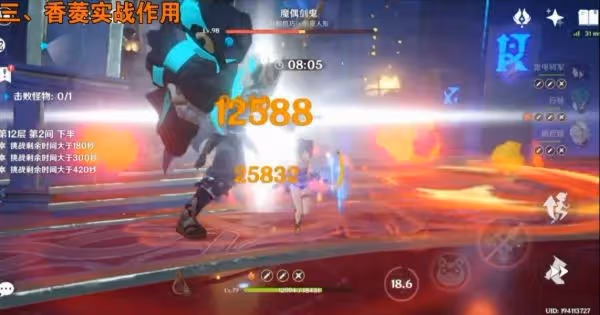《原神》香菱快速培養攻略