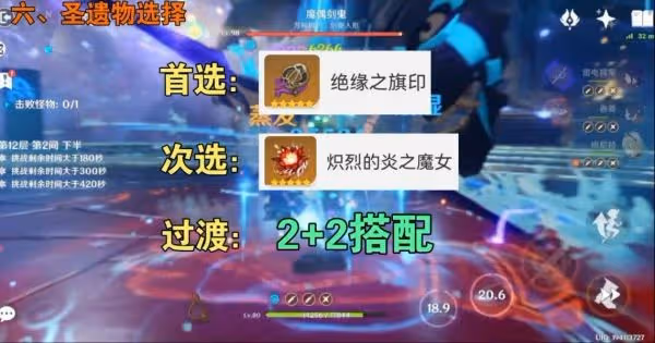 《原神》香菱快速培養攻略