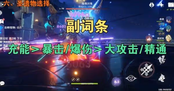 《原神》香菱快速培養攻略