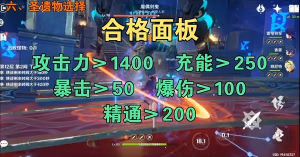 《原神》香菱快速培養攻略