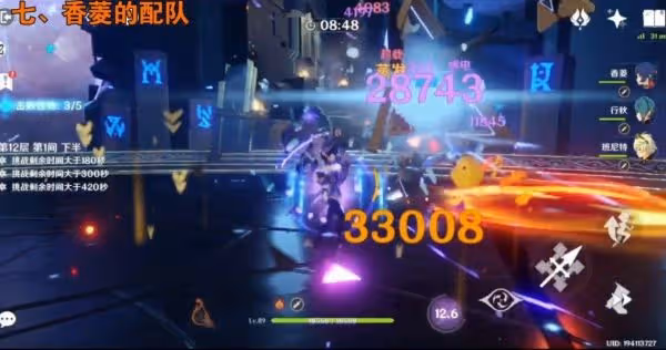 《原神》香菱快速培養攻略