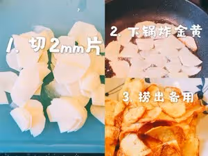 【過油肉土豆片】