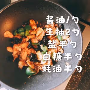 【過油肉土豆片】