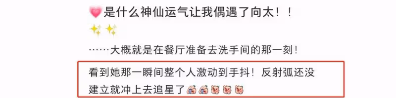 網友洗手間偶遇向太！曬合影直言被胡蝶鉆戒美瞎，年入千億無架子
