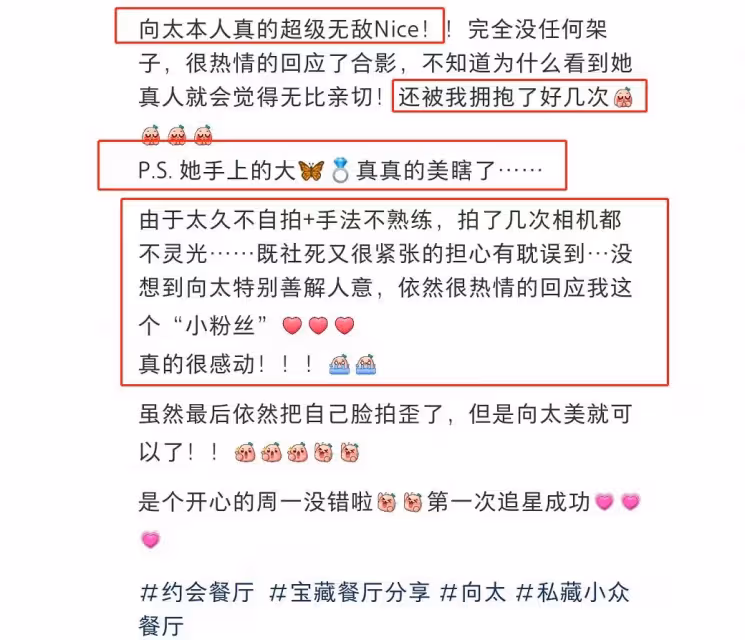 網友洗手間偶遇向太！曬合影直言被胡蝶鉆戒美瞎，年入千億無架子