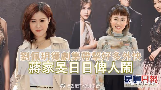 劉佩玥獲劇集帶挈好多外快！蔣家旻日日被人鬧Follower少