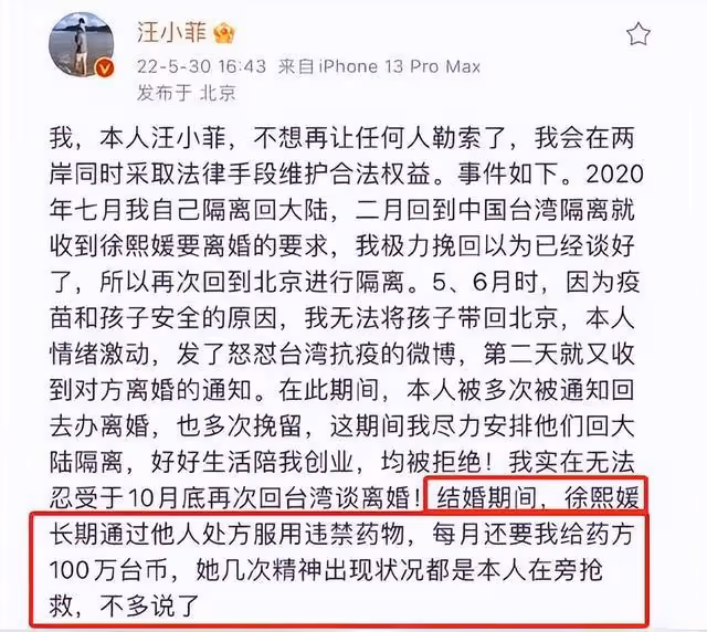 "梅開二度"大S：高齡產子險喪命遭前夫家暴，下嫁具俊曄輕鬆拿捏
