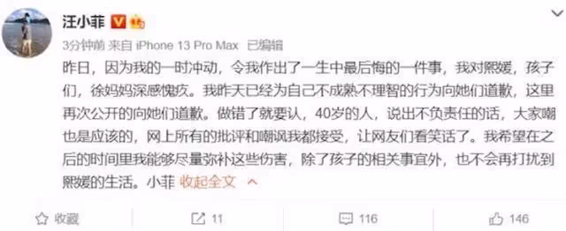 "梅開二度"大S：高齡產子險喪命遭前夫家暴，下嫁具俊曄輕鬆拿捏