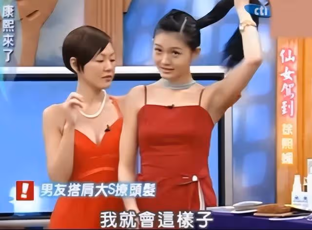 "梅開二度"大S：高齡產子險喪命遭前夫家暴，下嫁具俊曄輕鬆拿捏