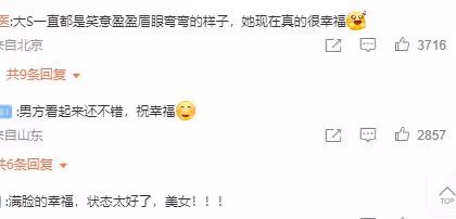 大S具俊曄合體受訪！大讚老公脾氣好從不發飆，嬉戲打鬧甜到發膩