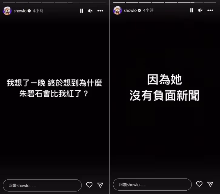 為什麼「朱碧石」 比本人還紅？羅志祥6字原因自嘲