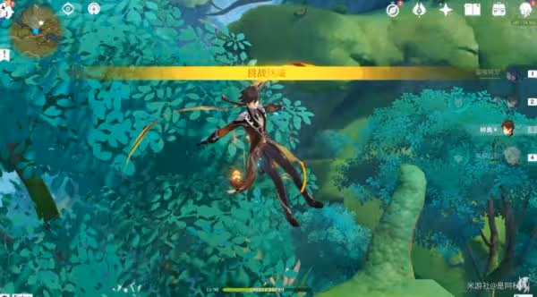 《原神》尋星之旅攻略第六天