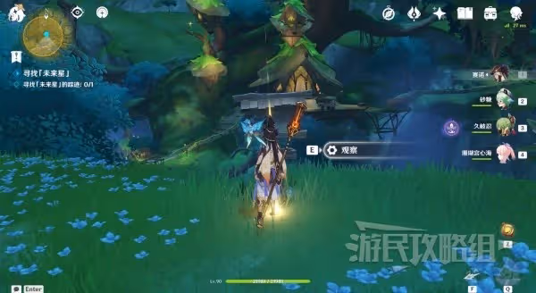《原神》尋星之旅第六天未來星位置介紹