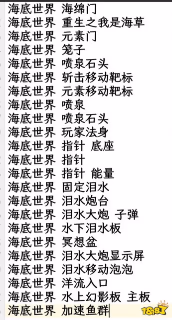 原神楓丹大世界互動機關有哪些 4.0版本楓丹大世界互動機關一覽