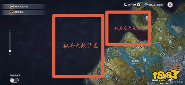 原神楓丹在哪 楓丹在哪個版本上線
