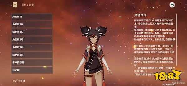 原神楓丹在哪 楓丹在哪個版本上線