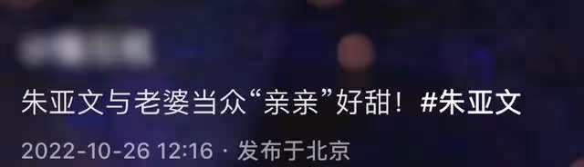 朱亞文與老婆深夜約會好甜蜜！街頭摟抱熱吻，相愛13年仍在熱戀期