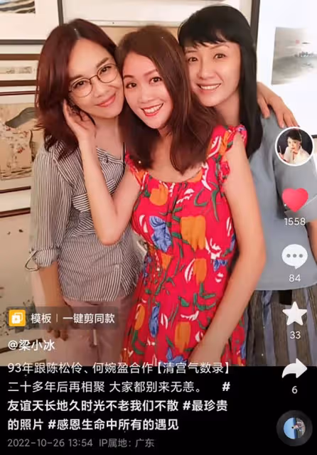 陳松伶梁小冰何婉盈豪宅聚會，29年後重聚太開心，年過半百仍貌美