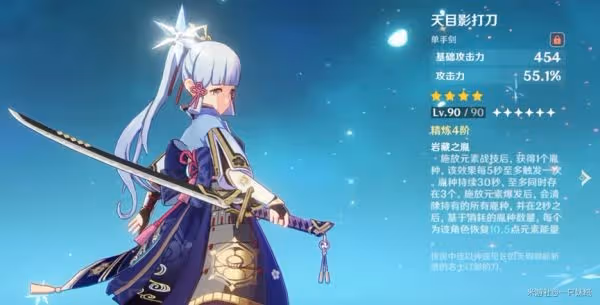 《原神》神里綾華配隊推薦
